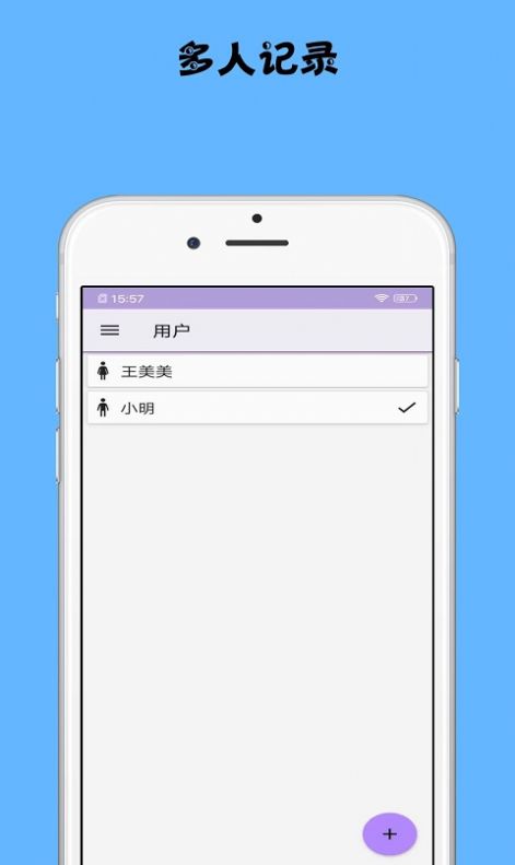 健身行者身體數(shù)據(jù)記錄APP最新版截圖3