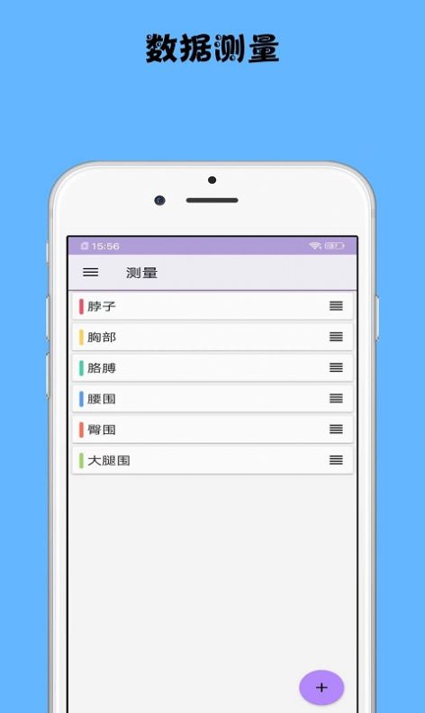 健身行者身體數(shù)據(jù)記錄APP最新版截圖4
