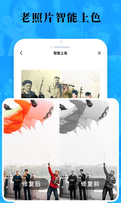 老照片修復(fù)舊照翻新app安卓版截圖1