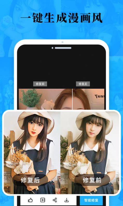 老照片修復(fù)舊照翻新app安卓版截圖3