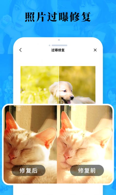 老照片修復(fù)舊照翻新app安卓版截圖4