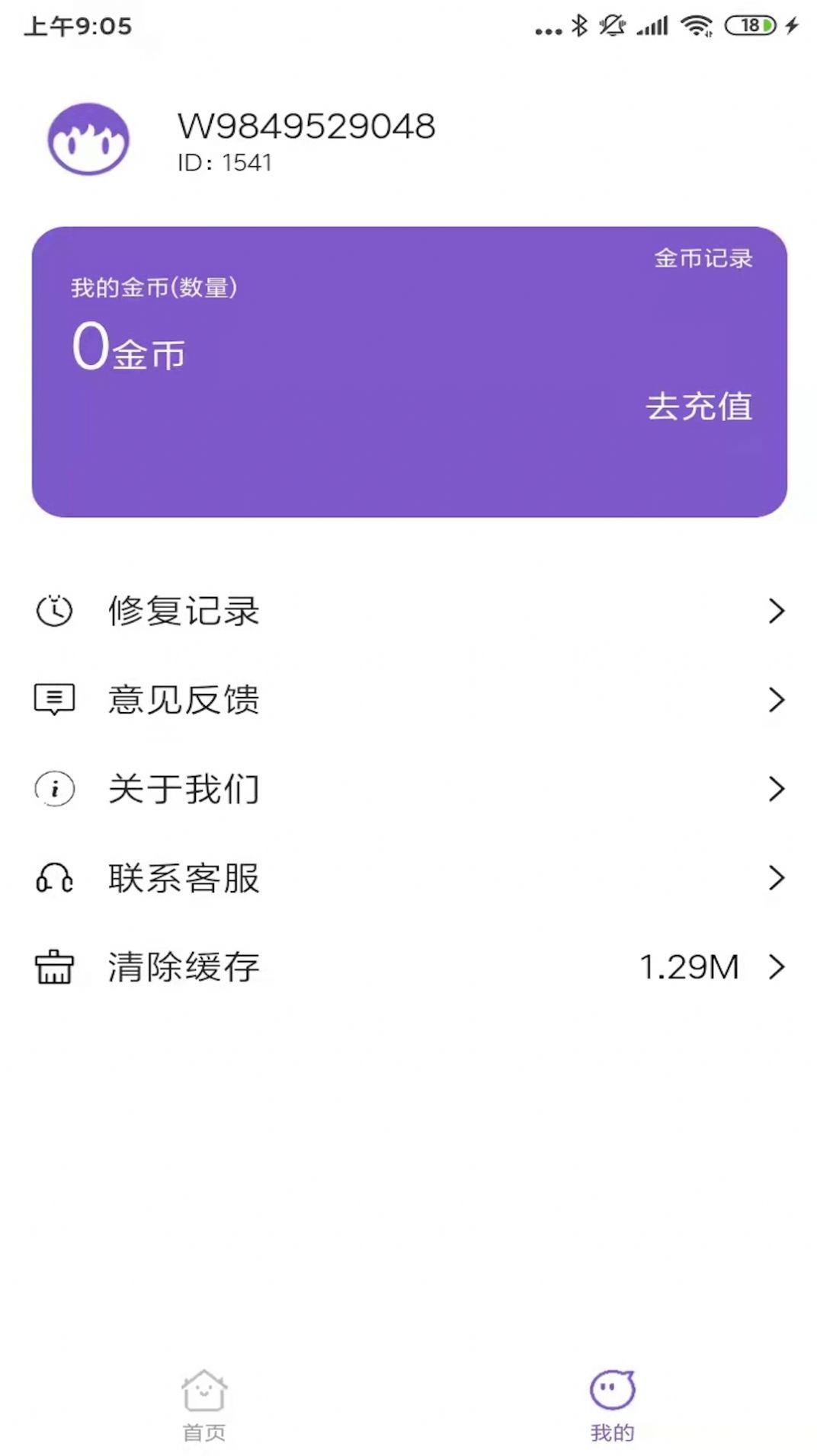 AI美圖修復(fù)大師APP最新版截圖4