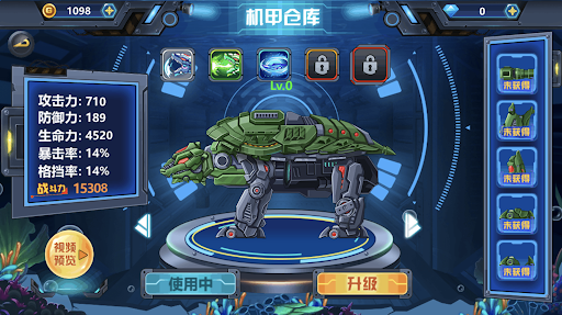 深海機(jī)甲游戲版截圖4
