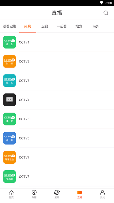 八一影院app下載截圖3