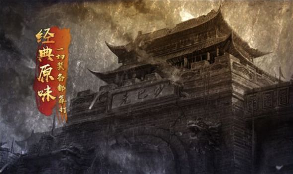 猛虎攻速版手游版截圖2