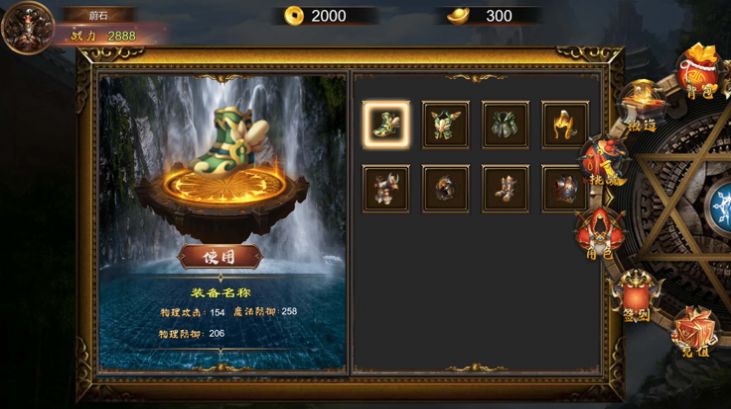 王者之心2超攻速手游版截圖2