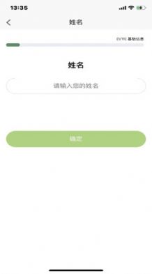 眾興健康管理app最新版截圖2