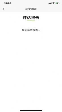 眾興健康管理app最新版截圖1