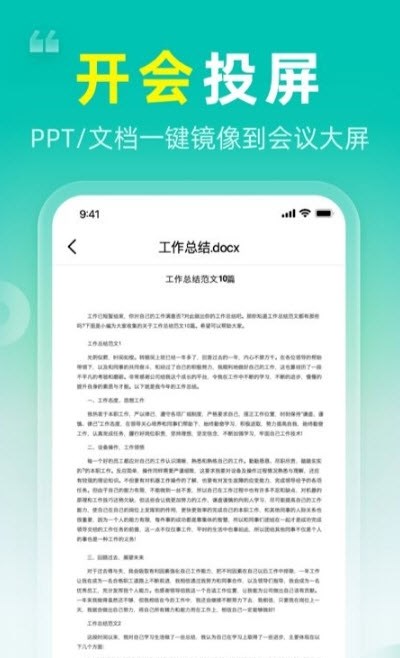 投屏Q APP最新版截圖2