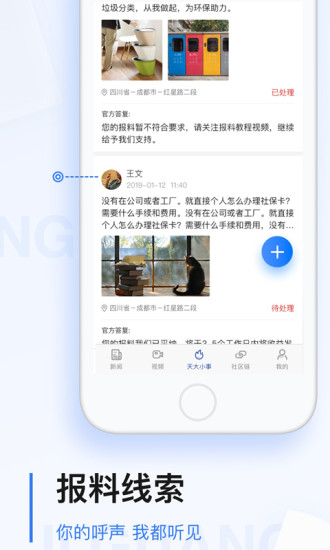黑龍江極光新聞客戶端app手機版截圖1