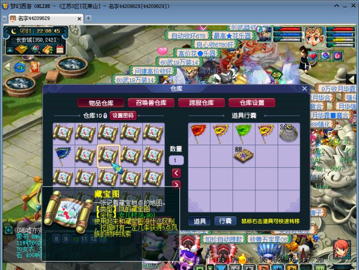 夢(mèng)幻西游挖寶圖攻略職業(yè)挖圖：高收益挖寶圖技巧分享