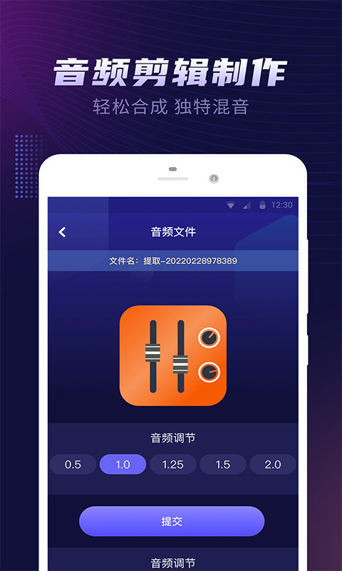 繁樓音頻提取器app手機(jī)版截圖4