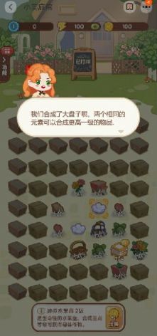 小美庭院淘寶游戲版截圖2
