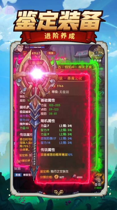 秘境英雄暗黑地牢冒險手游版截圖1