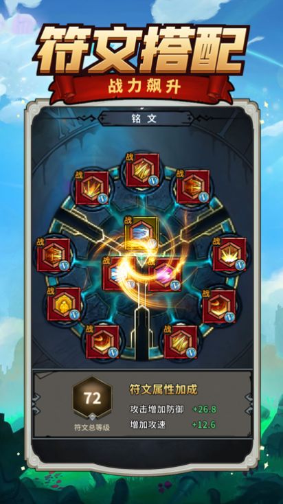 秘境英雄暗黑地牢冒險手游版截圖4