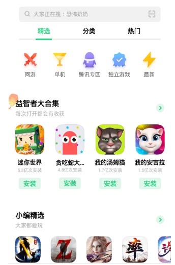 oppo应用商店app下载安装2022最新版截图4: