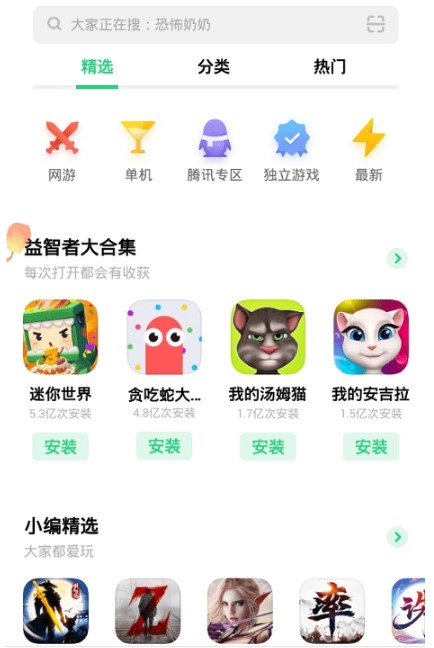 oppo应用商店app下载安装2022最新版截图3: