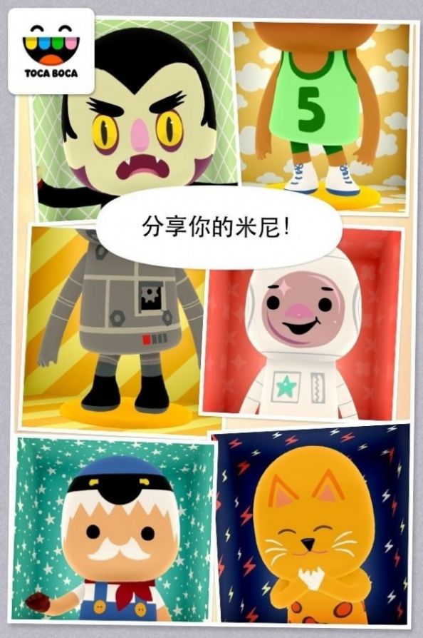 托卡生活迷你游戲免費完整版截圖1