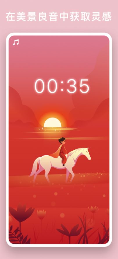 WithU專注之旅app版截圖1