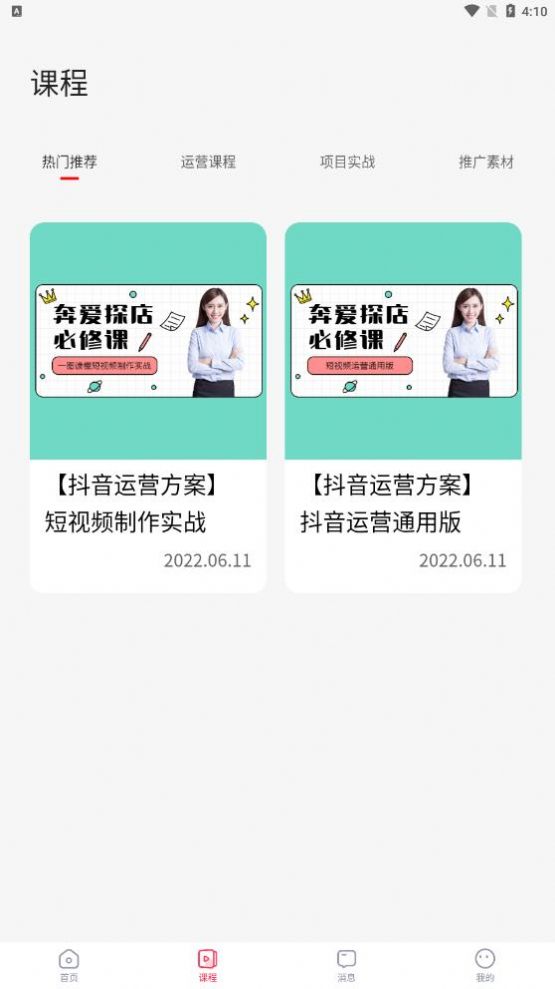 奔愛探店任務(wù)app版截圖3