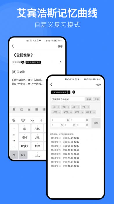 復(fù)習(xí)筆記APP版截圖1