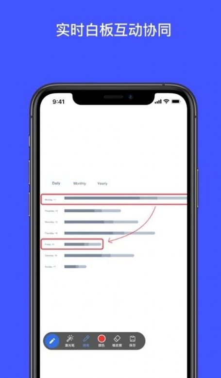 展訊通線上會(huì)議APP版截圖1