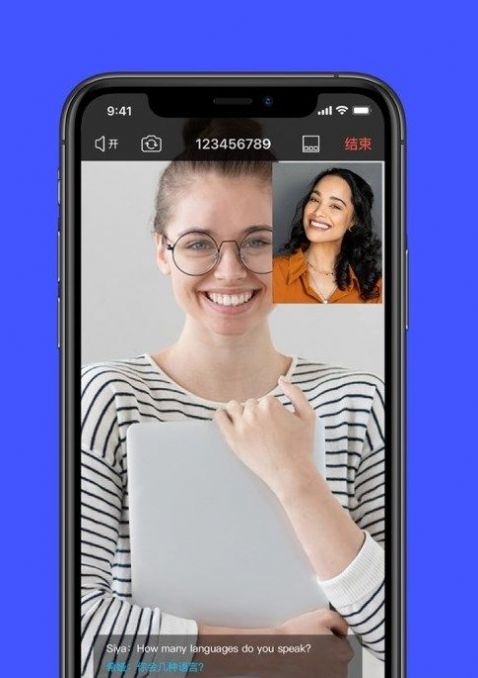 展訊通線上會(huì)議APP版截圖2
