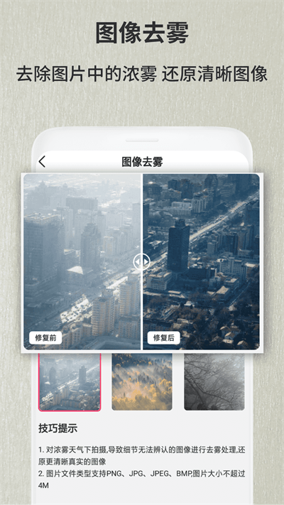 老照片人工精修软件app下载4
