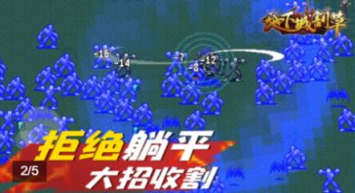 逆境突圍小游戲版截圖3