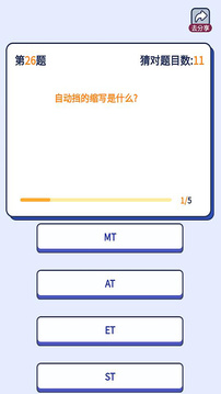 拾金猜歌知識問答app紅包版截圖3