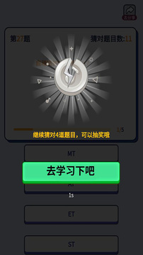 拾金猜歌知識問答app紅包版截圖1