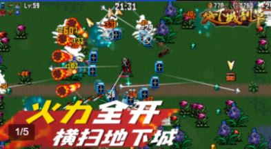 逆境突圍小游戲版截圖4