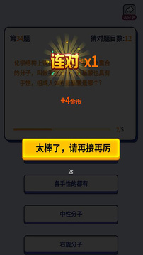 拾金猜歌知識問答app紅包版截圖2