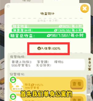 淘寶我是大房東沒有成雙公寓怎么解鎖？成雙公寓解鎖攻略