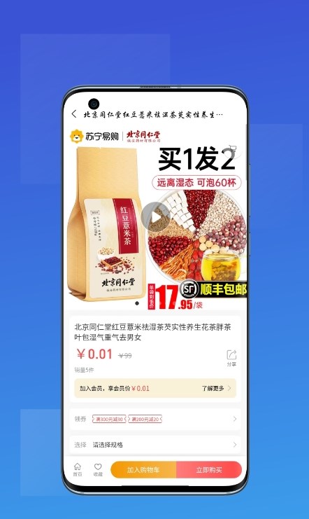 一品匯網(wǎng)上商城APP最新版截圖4