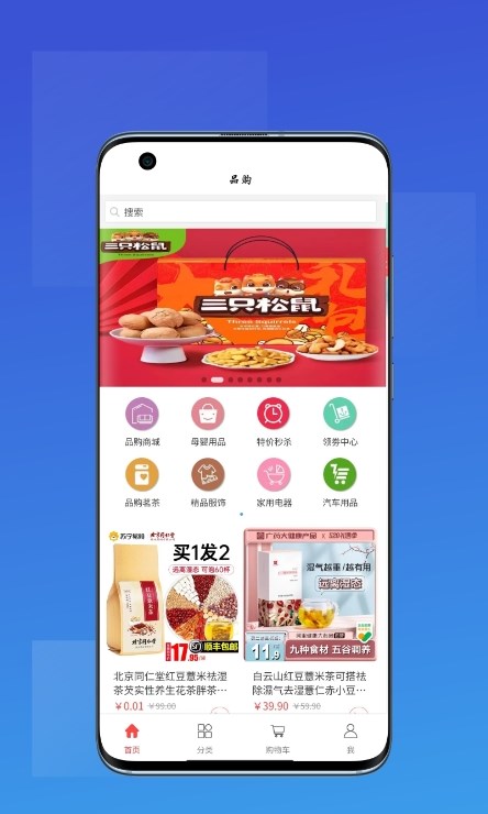 一品匯網(wǎng)上商城APP最新版截圖3