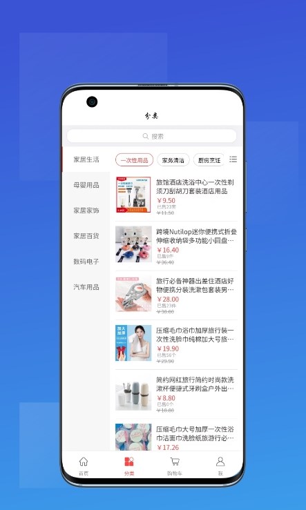 一品匯網(wǎng)上商城APP最新版截圖1
