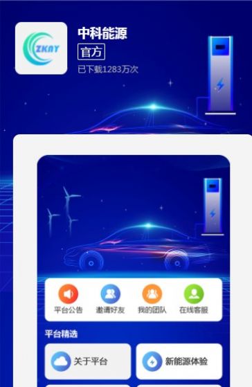 中科能源ZKeny下載APP最新版2022截圖1