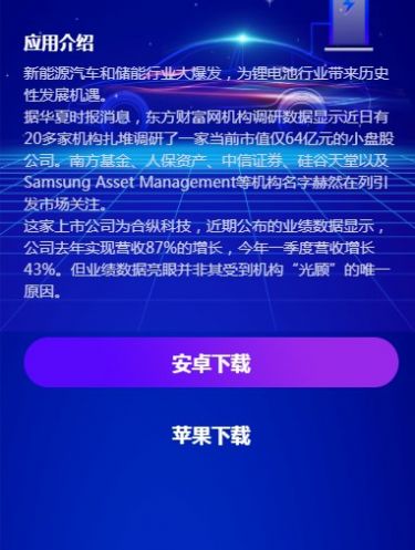中科能源ZKeny下載APP最新版2022截圖2