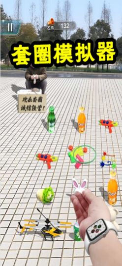 抖音套圈盤老板套圈模擬器小游戲正式版截圖4