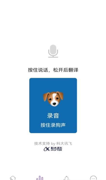 人狗交流工具APP手机版截图3: