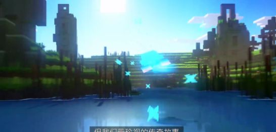 我的世界傳說中文手機(jī)版截圖3