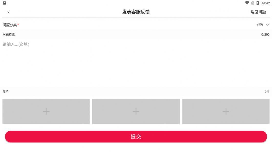 滿堂賺資訊轉(zhuǎn)發(fā)APP下載截圖4