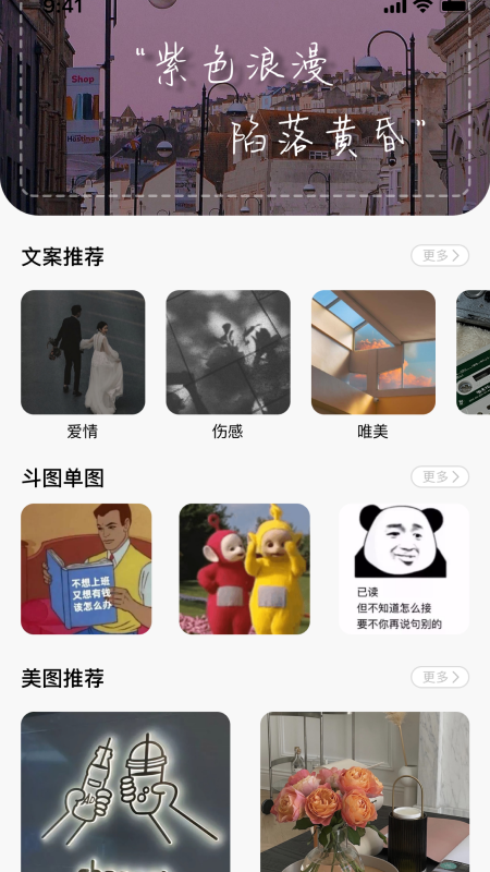 朋友圈文學文案app最新版截圖3