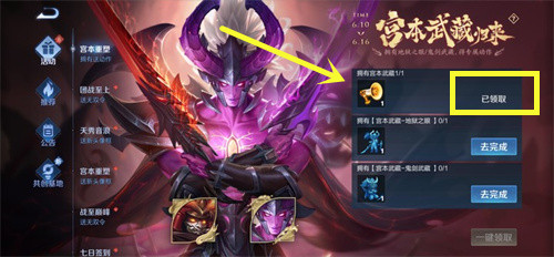 王者榮耀老版宮本武藏語音包怎么獲得？宮本武藏舊版語音包獲取方法