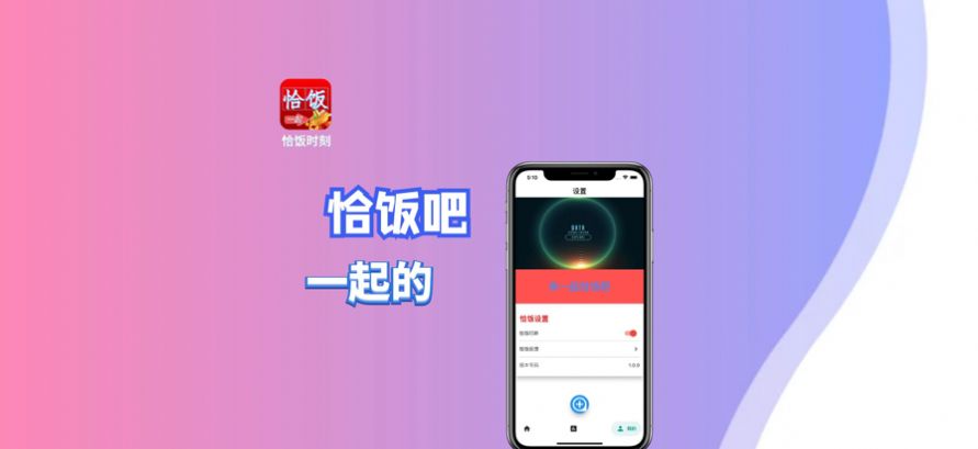 恰飯時刻apptv版追劇截圖4