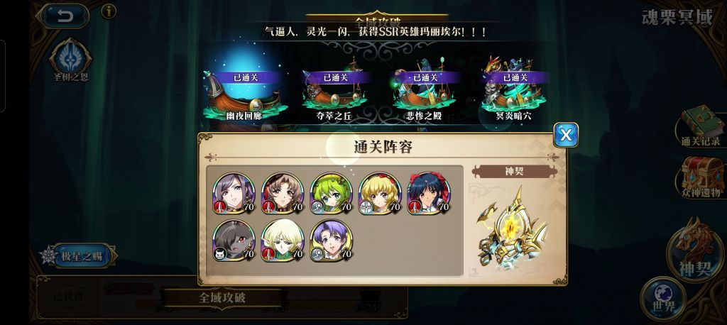 夢幻模擬戰(zhàn)手游新神契關(guān)陣容推薦：新神契關(guān)最強(qiáng)陣容搭配攻略
