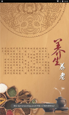 養(yǎng)生養(yǎng)老app版截圖3