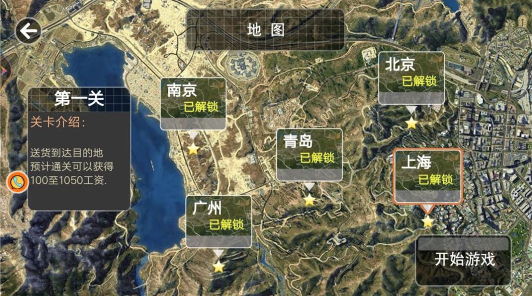 山路卡車駕駛模擬游戲手機版截圖1