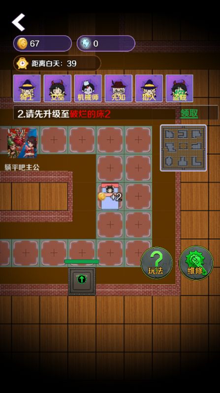 狼人也躺平游戲版截圖1